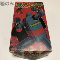 2025年最新】鉄人28号 リモコンの人気アイテム - メルカリ