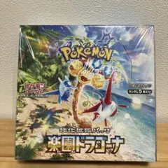 ポケモンカードゲーム 楽園ドラゴーナ　シュリンク付き　未開封BOX
