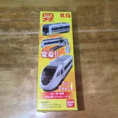 【未使用】ＶｏｏＶ ブーブ(３２１系電車～６８３系サンダーバード)　BANDAI