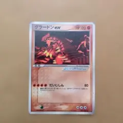 グラードン ex PROMO ADV-Pプロモカード 002/ADV-P - メルカリ