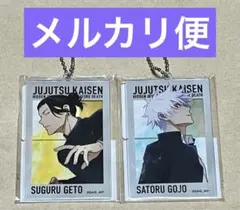 呪術廻戦　大交流展　懐玉・玉折　アクリルビッグタグ　五条悟　夏油傑