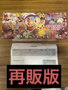 スペシャルBOX ポケモンセンタートウホク