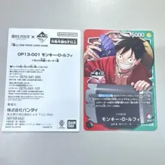 ONE PIECE カードゲーム モンキー・D・ルフィ OP13-001