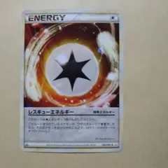 レスキューエネルギー ◇ L3 頂上大激突 080/080ミラー - メルカリ