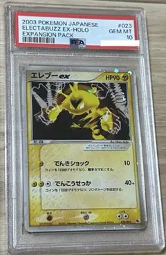 【PSA10】アンリミ コイキング EBB EXバトルブースト 022/093 PSA10】アンリミ コイキング EBB EXバトルブースト 022/093 - メルカリ