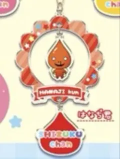 しずくちゃん ゆらゆらキーホルダー はなぢくん ガチャガチャ