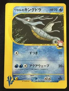 2026年最新】ワタルのキングドラの人気アイテム - メルカリ