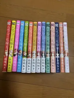 五等分の花嫁 全巻セット 1-14巻