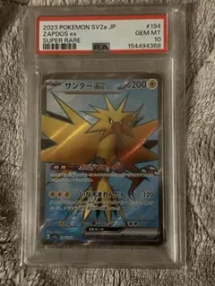 PSA10 SV2a 194/165 SR サンダー ex
