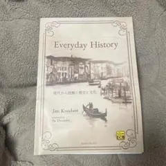 Everyday History 現代から紐解く歴史と文化Jim Knudsen