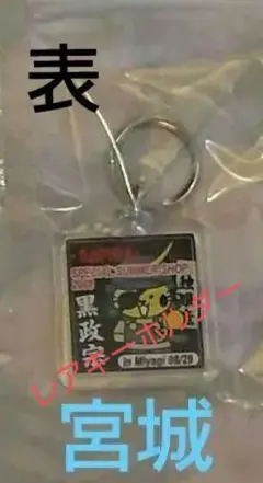 2026年最新】黒柳能生の人気アイテム - メルカリ