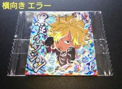 【未開封!!】激レア★希少★横向きエラー★サンジ★SW6-08 SGR