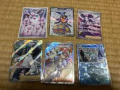 ポケカ　まとめ売り　6枚セット