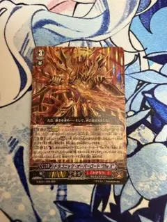 2026年最新】ドラゴニック・オーバーロード“The X”の人気アイテム