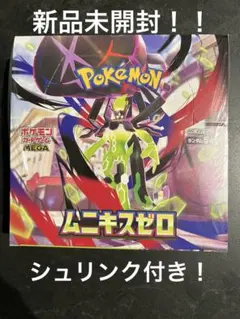 2026年最新】ポケモンカード 未開封 シュリンク付きの人気アイテム