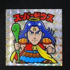 ◆マイナーシール第4弾　スーパーゼウス（若）　ビックリマン　48×48mm