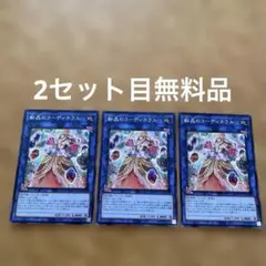 遊戯王 転晶のコーディネラル×3 ノーマル PHRA-JP050
