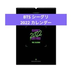BTS SEASON'S GREETINGS 2022 シーグリカレンダー