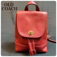 美品✨OLD COACH オールドコーチ 赤 ミニリュック ターンロック レザー