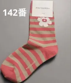 みかぼぉ様 リクエスト 5点 まとめ商品