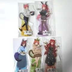 五等分の花嫁 あにまるガールズ アクリルスタンドコンプ（特典付） きゃらっとくじ