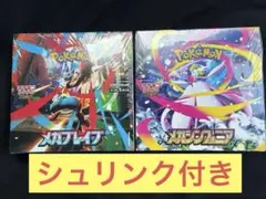 【当日発送】メガブレイブ　メガシンフォニア　シュリ付き　合計2BOX 新品未開封