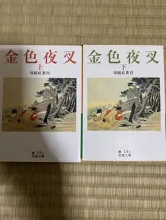 2冊 週刊新潮 昭和31年創刊号 & 週刊朝日 昭和29年 昭和レトロ - メルカリ