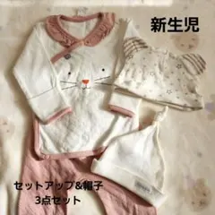 Combi mini 韓国子ども服 ベビー帽子 セットアップ 3点セット