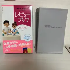 2025年最新】レビューブックの人気アイテム - メルカリ
