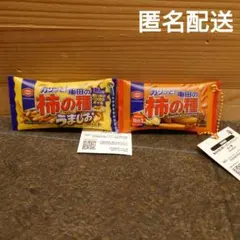 亀田の柿の種シャカシャカマスコット　うましお＆ノーマル　2個セット