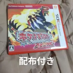 ポケットモンスター オメガルビー ニンテンドー3DS ソフト