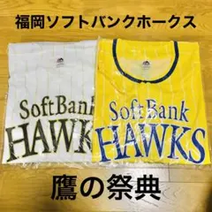 【未開封】ソフトバンクホークス 鷹の祭典 ユニフォーム 2018 2020 L
