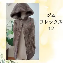 ジムフレックス ボアベストブラウン