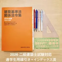 2026年最新】線引き 法令集の人気アイテム - メルカリ