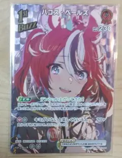 2026年最新】ハコスベールズ sspの人気アイテム - メルカリ
