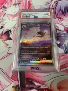 リザードンex SAR SV2a 201/165 PSA10