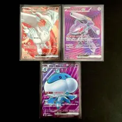 ブラックボルト ホワイトフレア SR まとめ売り 3枚 セット レシラム