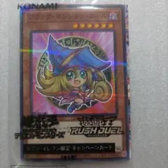 遊戯王 ブラックマジシャンガール セブンイレブン コラボ ハイチュウ　カード