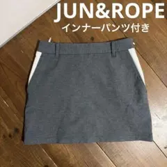 ジュンロペ スカート Mサイズ　インナーパンツ付き　グレー