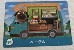 2026年最新】amiibo どうぶつの森 ベーグルの人気アイテム - メルカリ