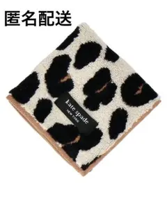 【新品】ケイトスペード●タオルハンカチ ひょう柄 レオパード ハンドタオル