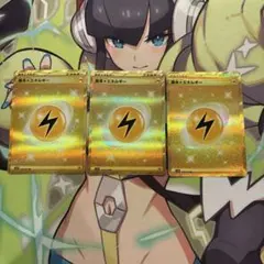 ポケモンカード　基本雷エネルギー　ur 3枚