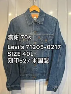 2025年最新】71205 leviの人気アイテム - メルカリ