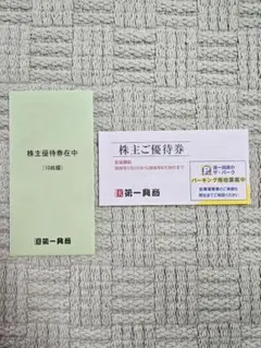 Rei様 リクエスト 2点 まとめ商品