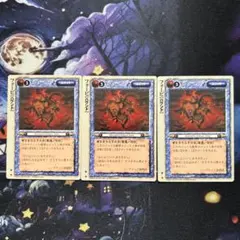 モンスターコレクションTCG「サキュバス（初版）」プロモ3枚セット