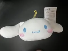 シナモロール ぬいぐるみポーチ