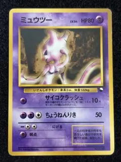 2026年最新】カード名：ミュウツー ポケモンカードゲームの人気