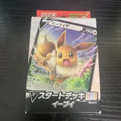 ポケモンカード イーブイV スタートデッキ