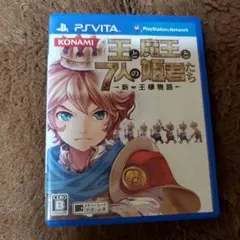 王と魔王と7人の姫君たち PS Vita