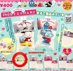 サンリオ PKG風ミニ小物入れ2 けろけろけろっぴ